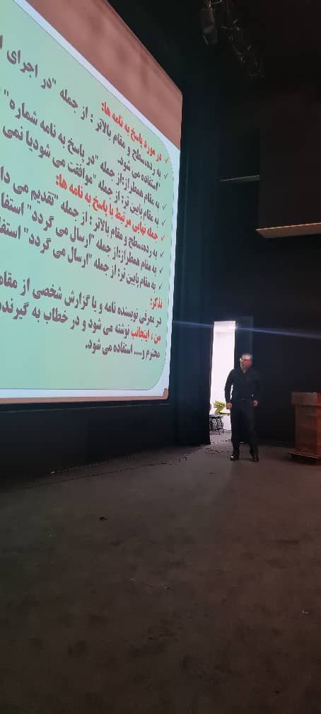 آموزش نگهبان